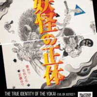 The True Identity of the Yokai, evil or justice ? : Yuki Matsuoka